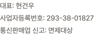 사업자 정보